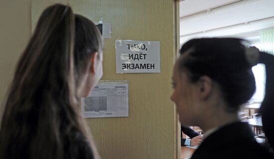Сдача ЕГЭ по русскому языку в московской школе № 641