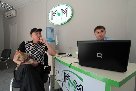 Работа офиса "МММ 2011" в Киеве