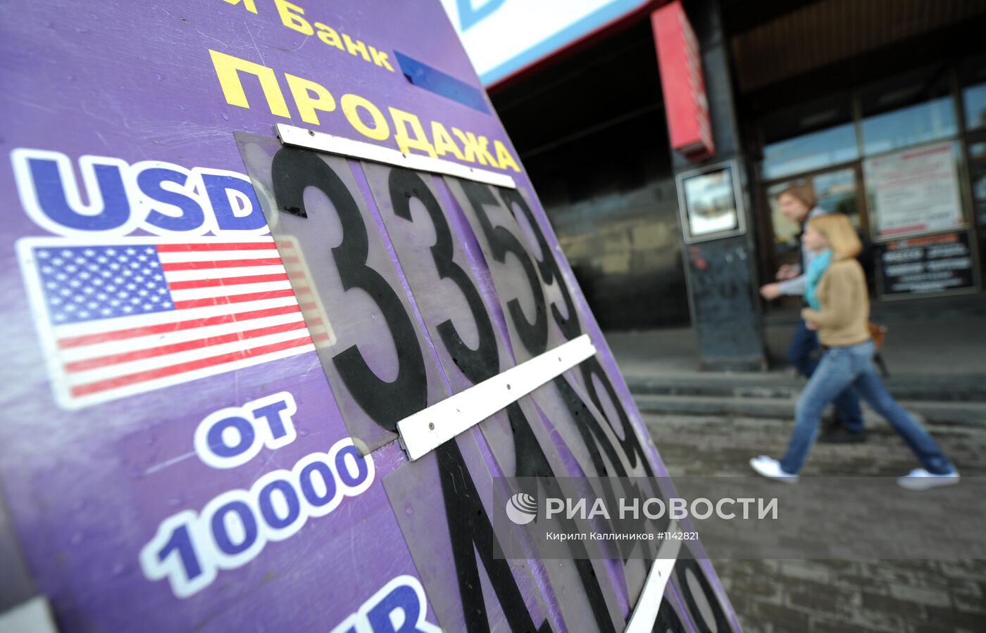 Подъем курса доллара в Москве