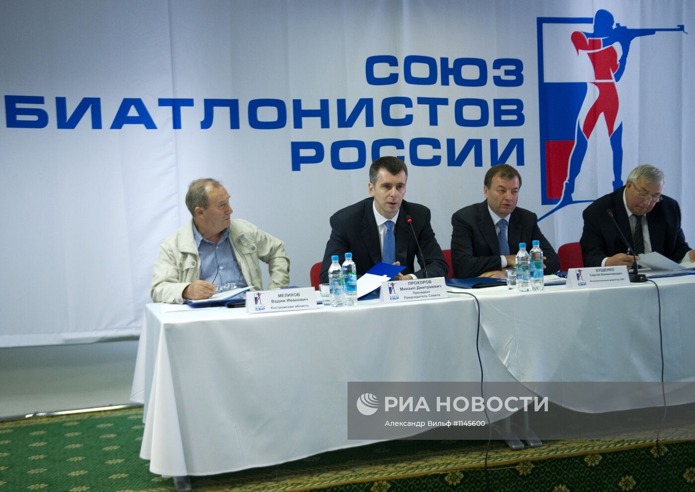 Заседание совета Союза биатлонистов России