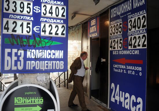 Рост курса доллара в Москве