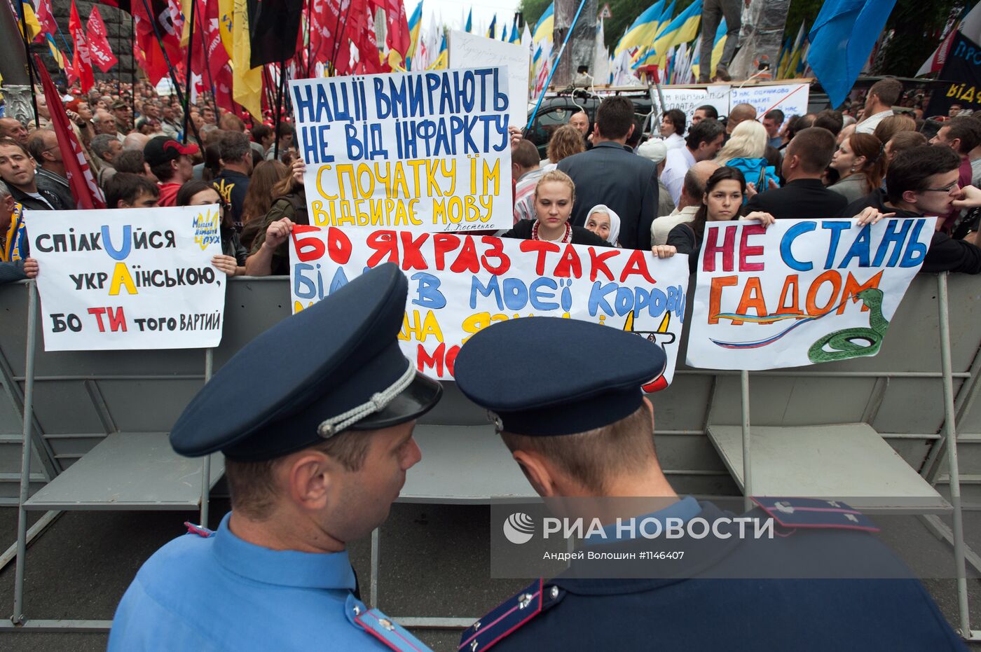 Акция "Защити украинский язык" В Киеве