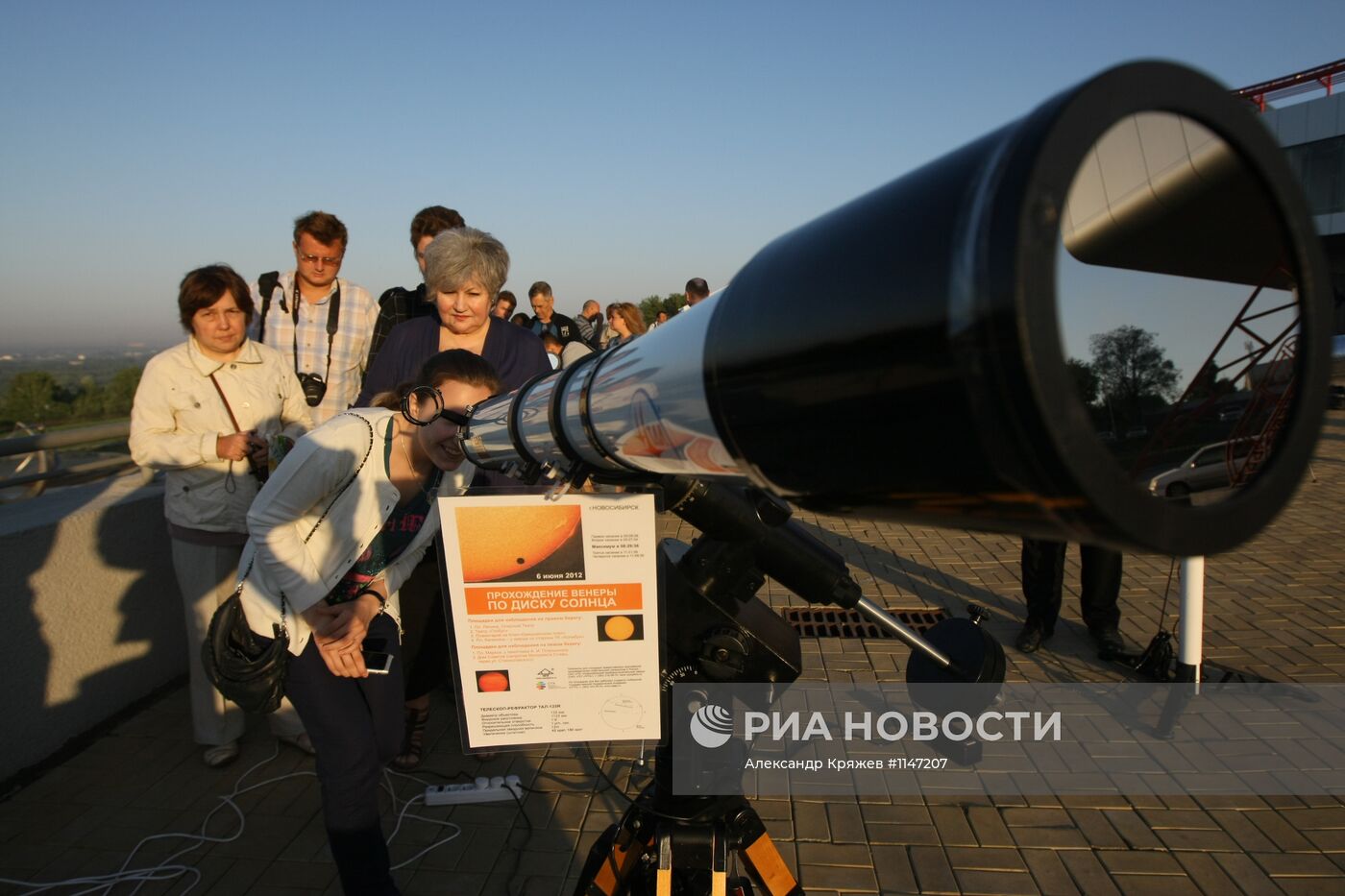 Парад планет с участием Солнца и Венеры