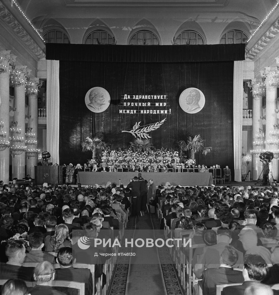 V Всесоюзная конференция сторонников мира