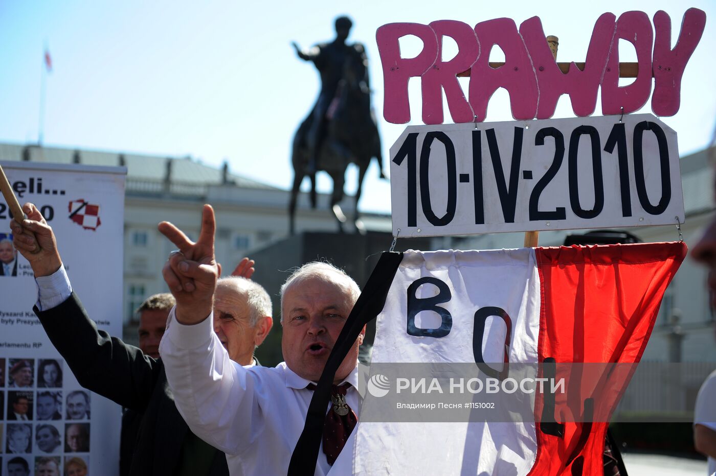 Митинг памяти жертв авиакатастрофы под Смоленском в Варшаве