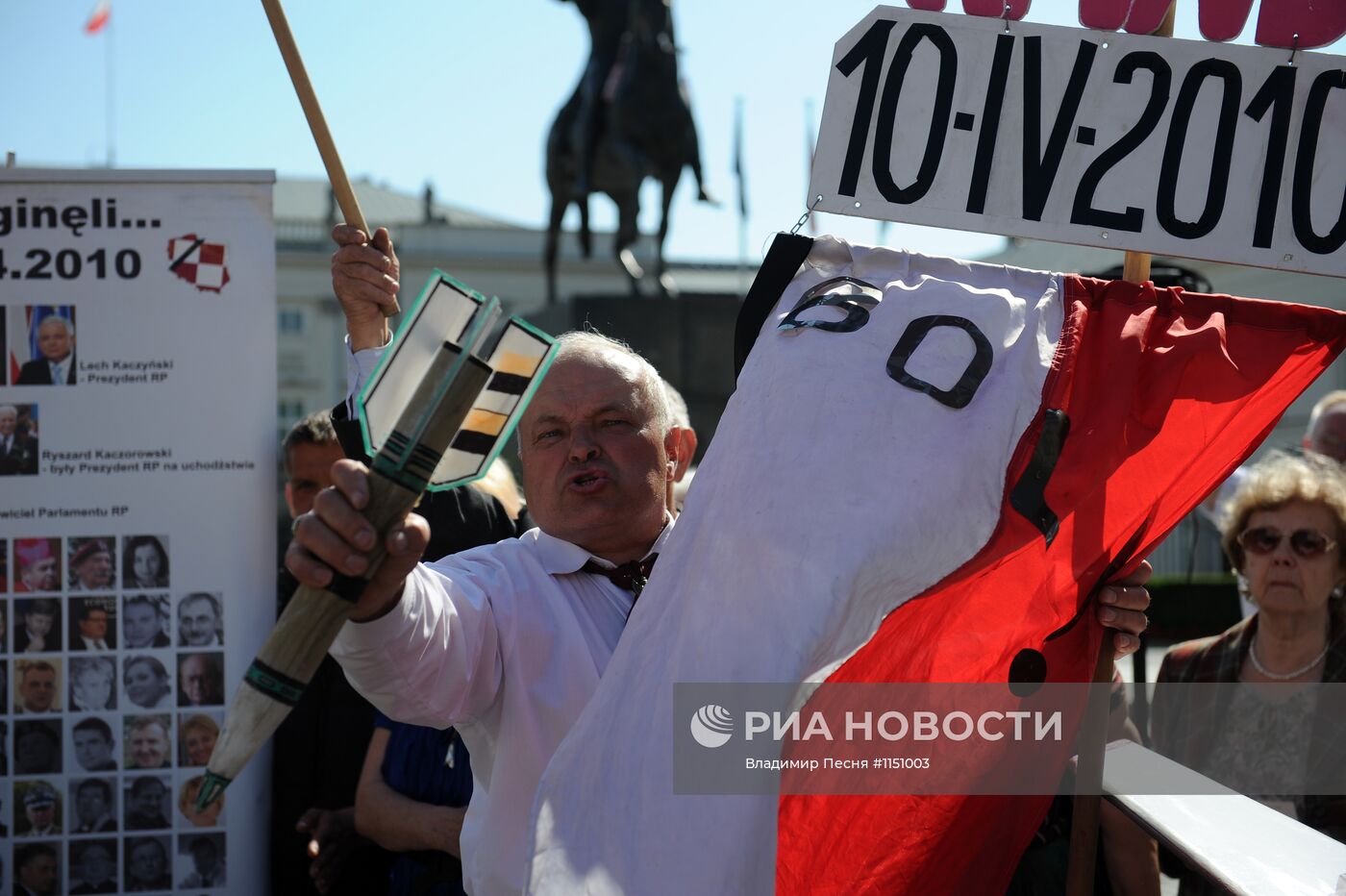 Митинг памяти жертв авиакатастрофы под Смоленском в Варшаве