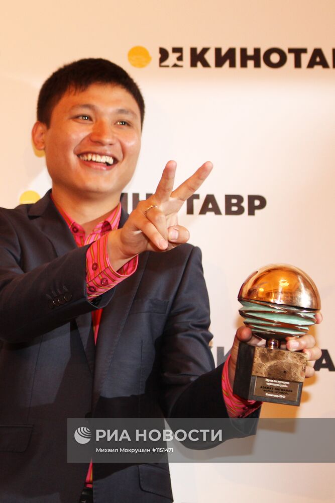 Церемония награждения лауреатов кинофестиваля "Кинотавр"