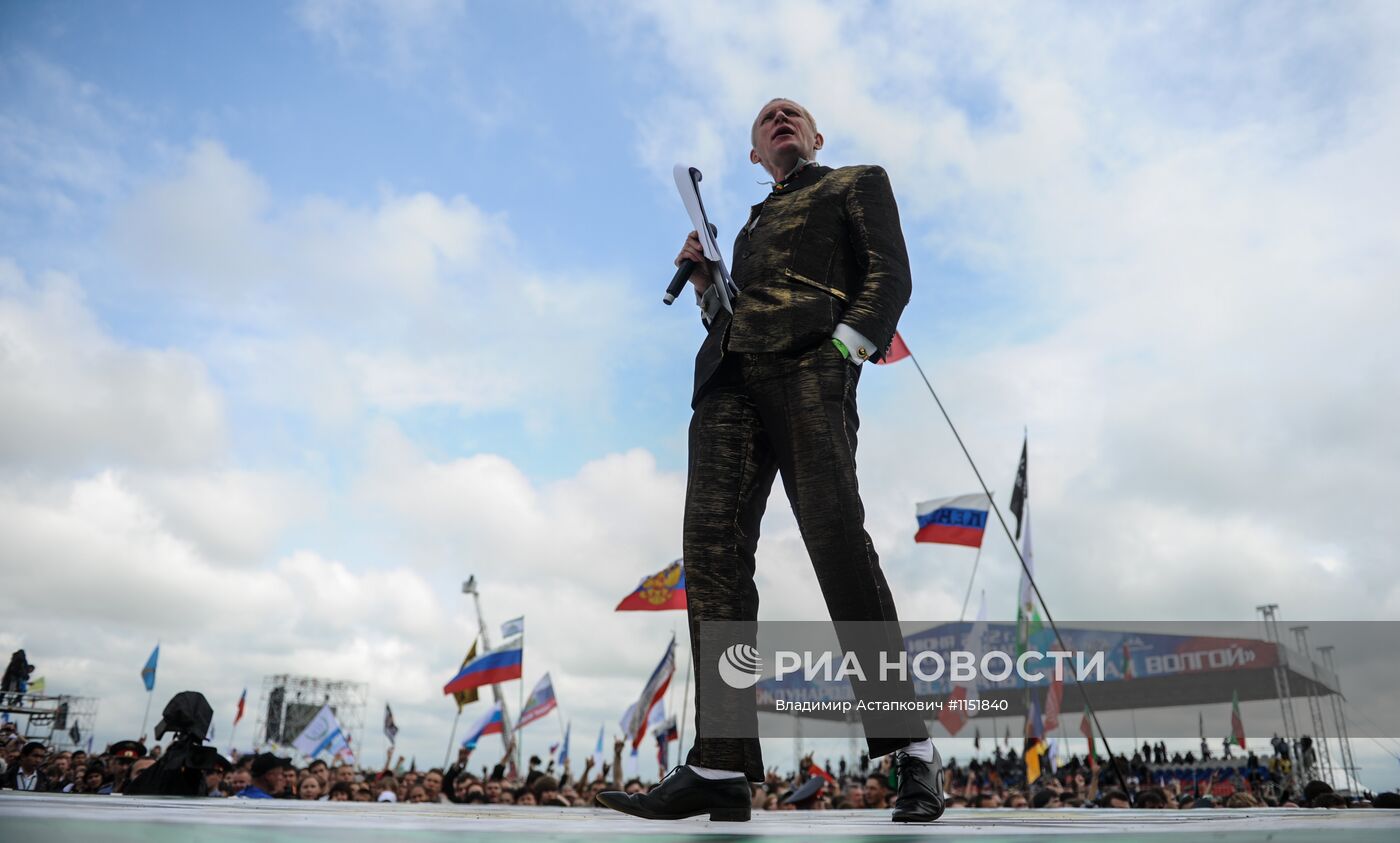 Фестиваль "Рок над Волгой"
