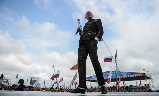 Фестиваль "Рок над Волгой"