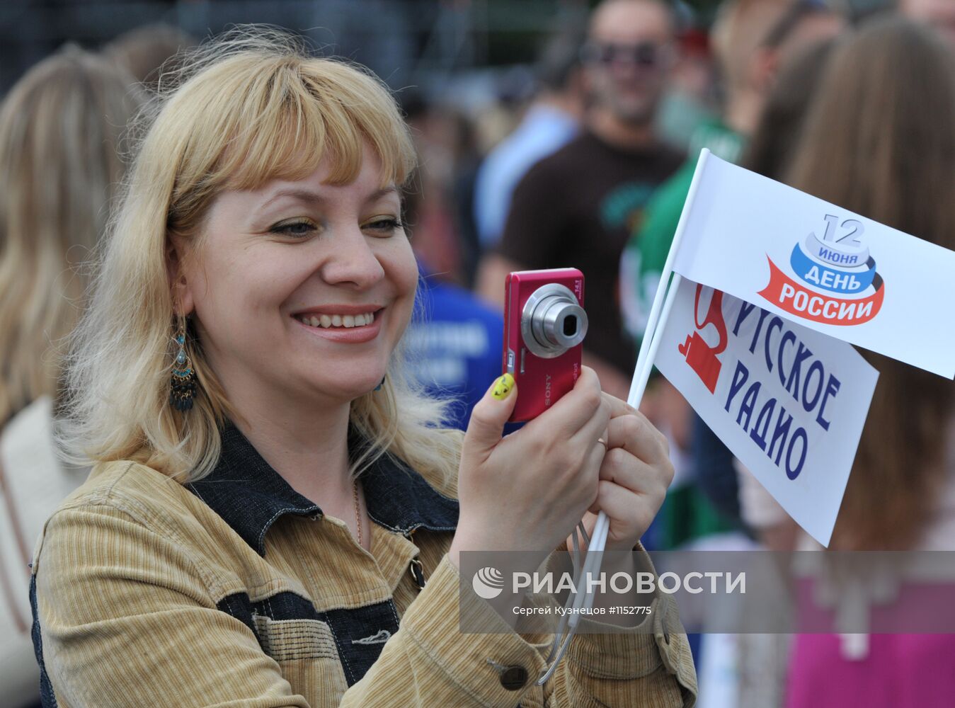 Празднование Дня России в Москве