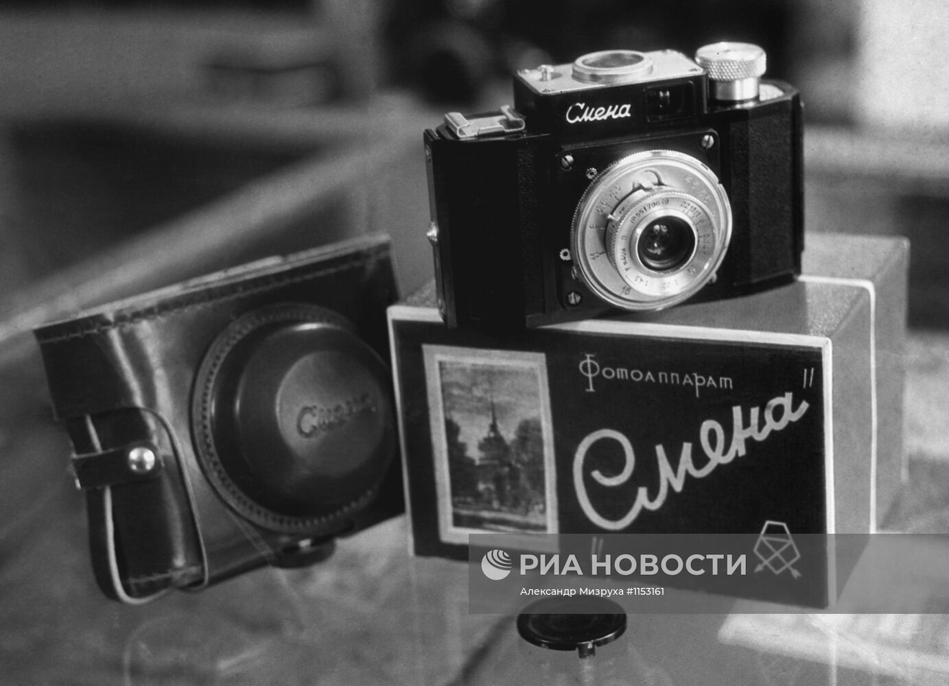 Советский фотоаппарат "Смена"