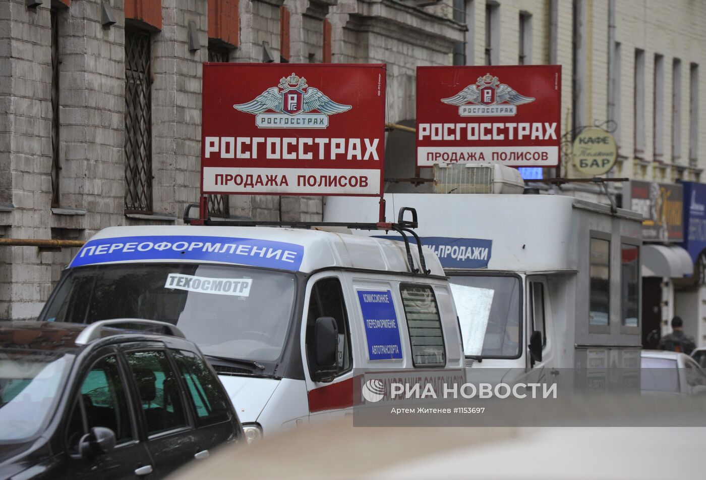 Пункты страхования автомобилей в Москве