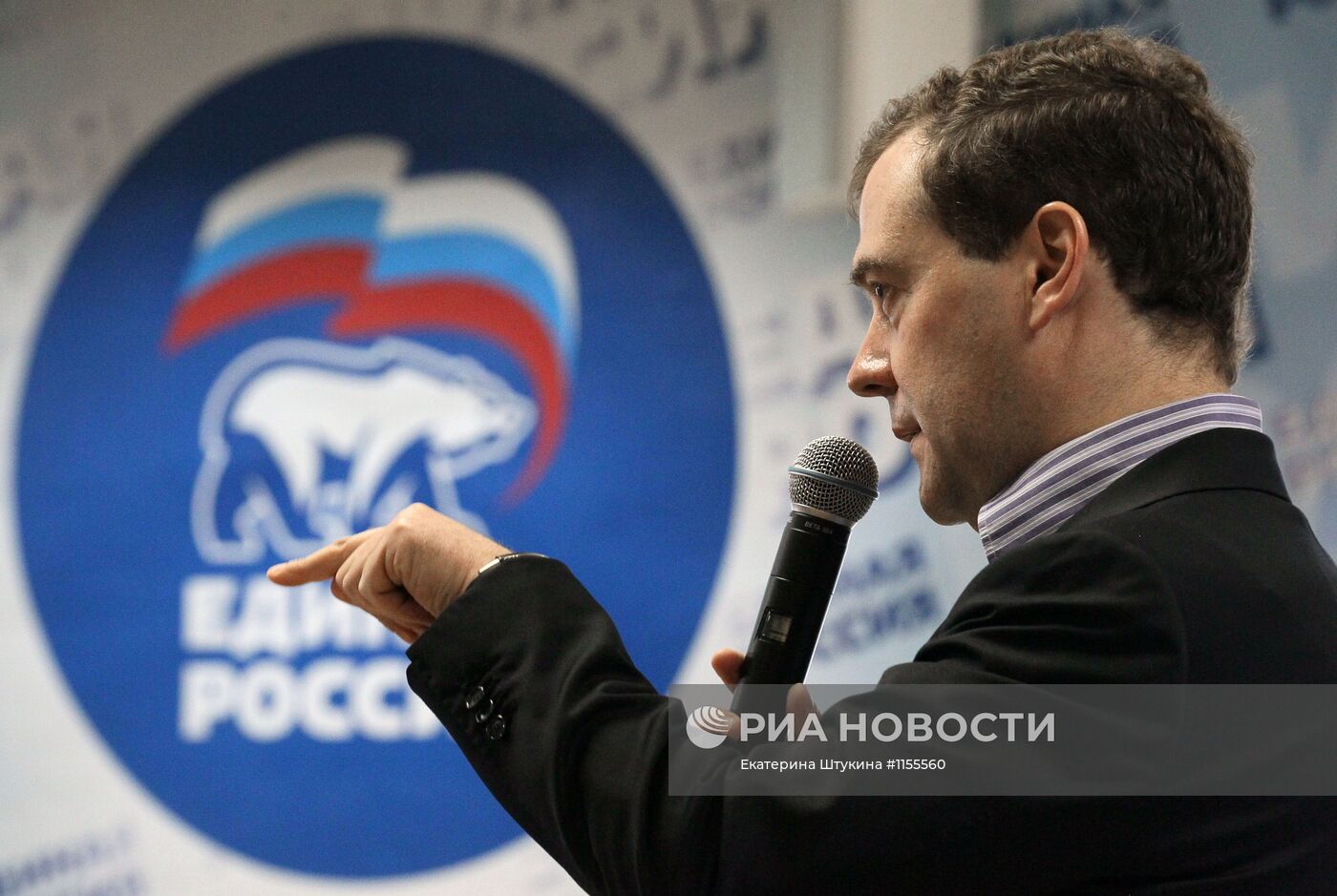 Д.Медведев на заседании Генсовета "Единой России"