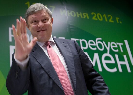 XVII Съезд партии "Яблоко"