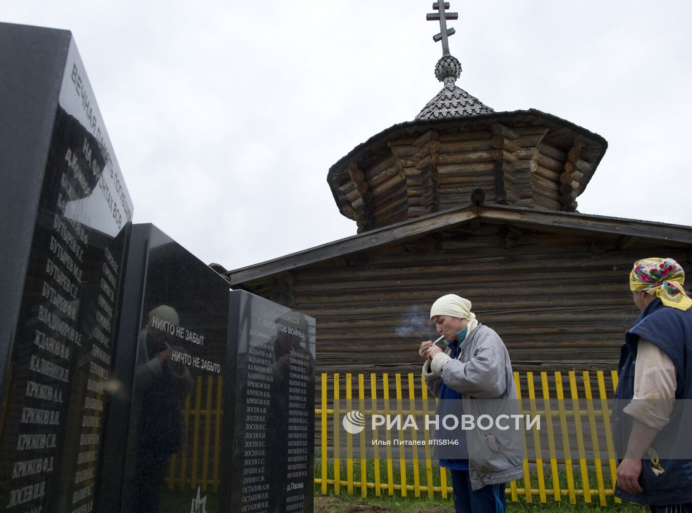 Регионы России. Республика Коми