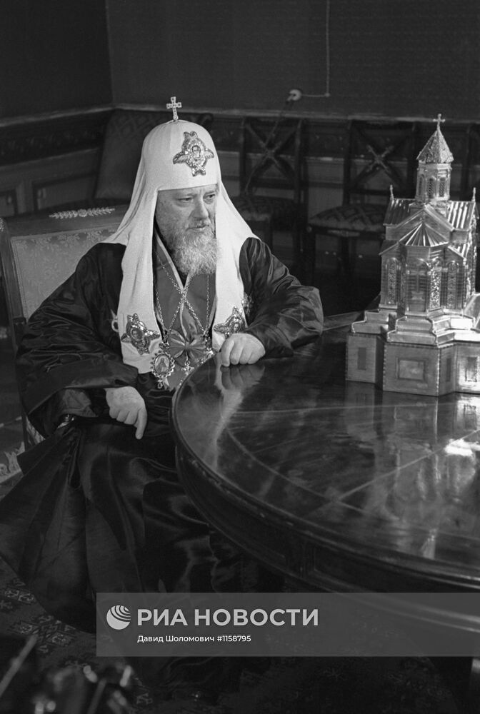 Патриарх Московский и всея Руси Алексий I