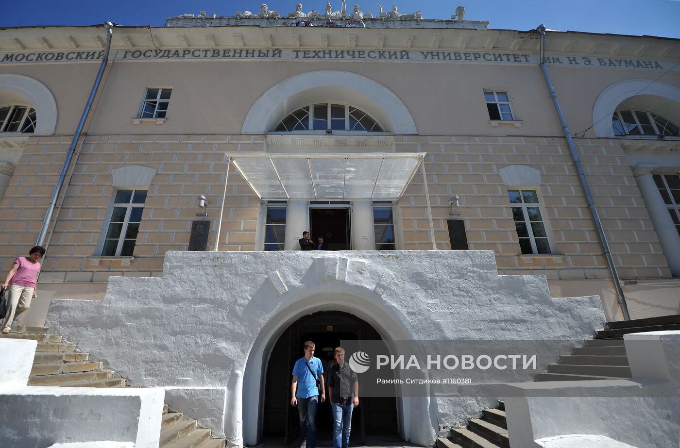 Прием документов абитуриентов в МГТУ им. Н.Э. Баумана