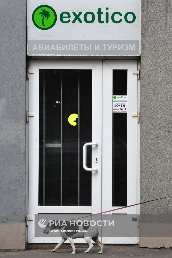 Офис туроператора "Вокруг света"