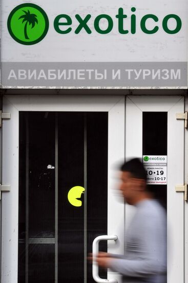 Офис туроператора "Вокруг света"