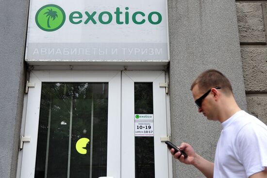 Офис туроператора "Вокруг света"