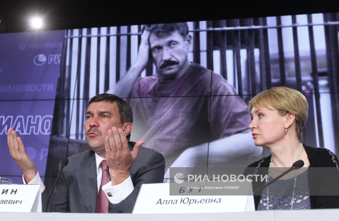 Пресс-конференция по поводу возвращения в Россию Виктора Бута