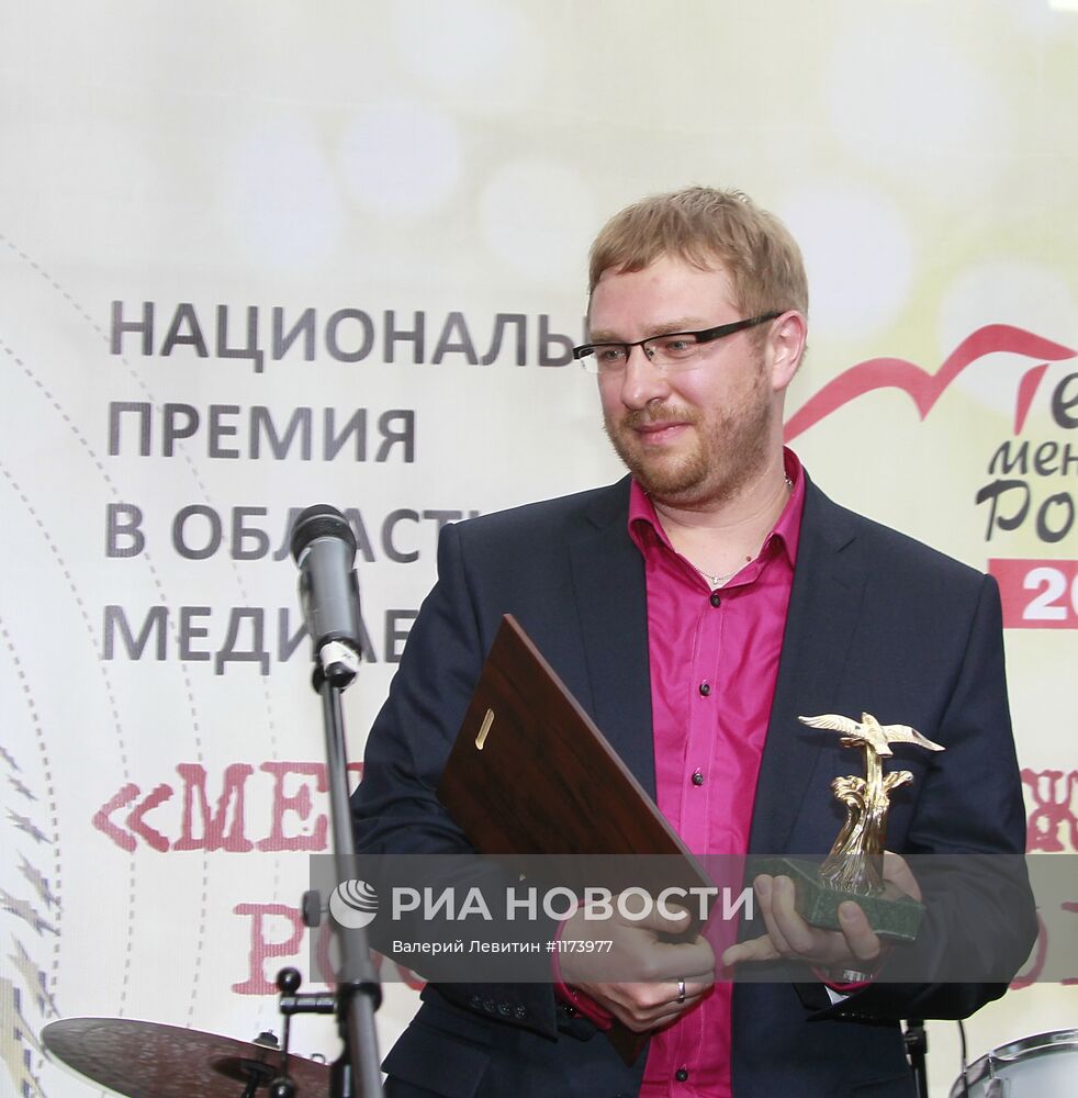 Вручение премии "Медиа-Менеджер России - 2012"