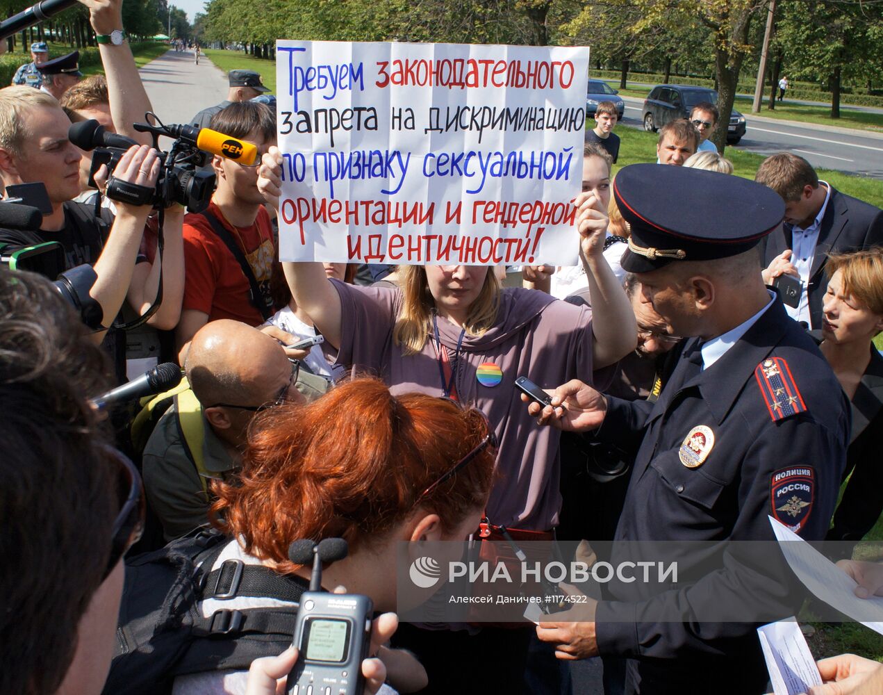 Шествие и митинг за гражданские права ЛГБТ-сообщества | РИА Новости  Медиабанк