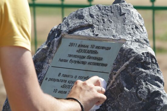 Открытие мемориала в память о погибших на теплоходе "Булгария"