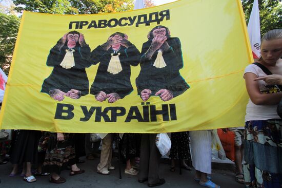 Акция сторонников Юлии Тимошенко у здания Высшего суда Украины