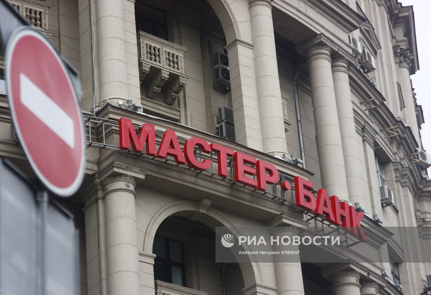 Офисы ОАО "Мастер-Банк" в Москве