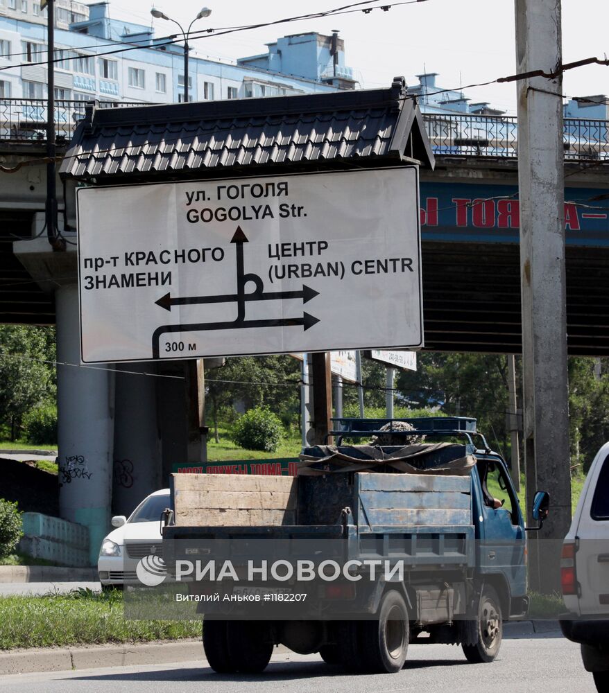 Новые дорожные указатели к саммиту АТЭС во Владивостоке