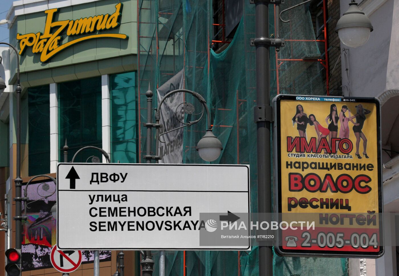 Новые дорожные указатели к саммиту АТЭС во Владивостоке