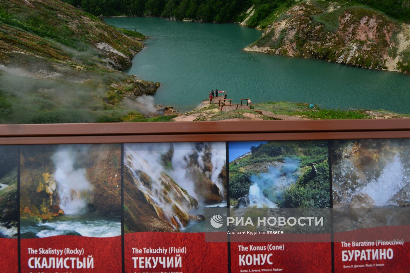 Долина Гейзеров в Кроноцком заповеднике