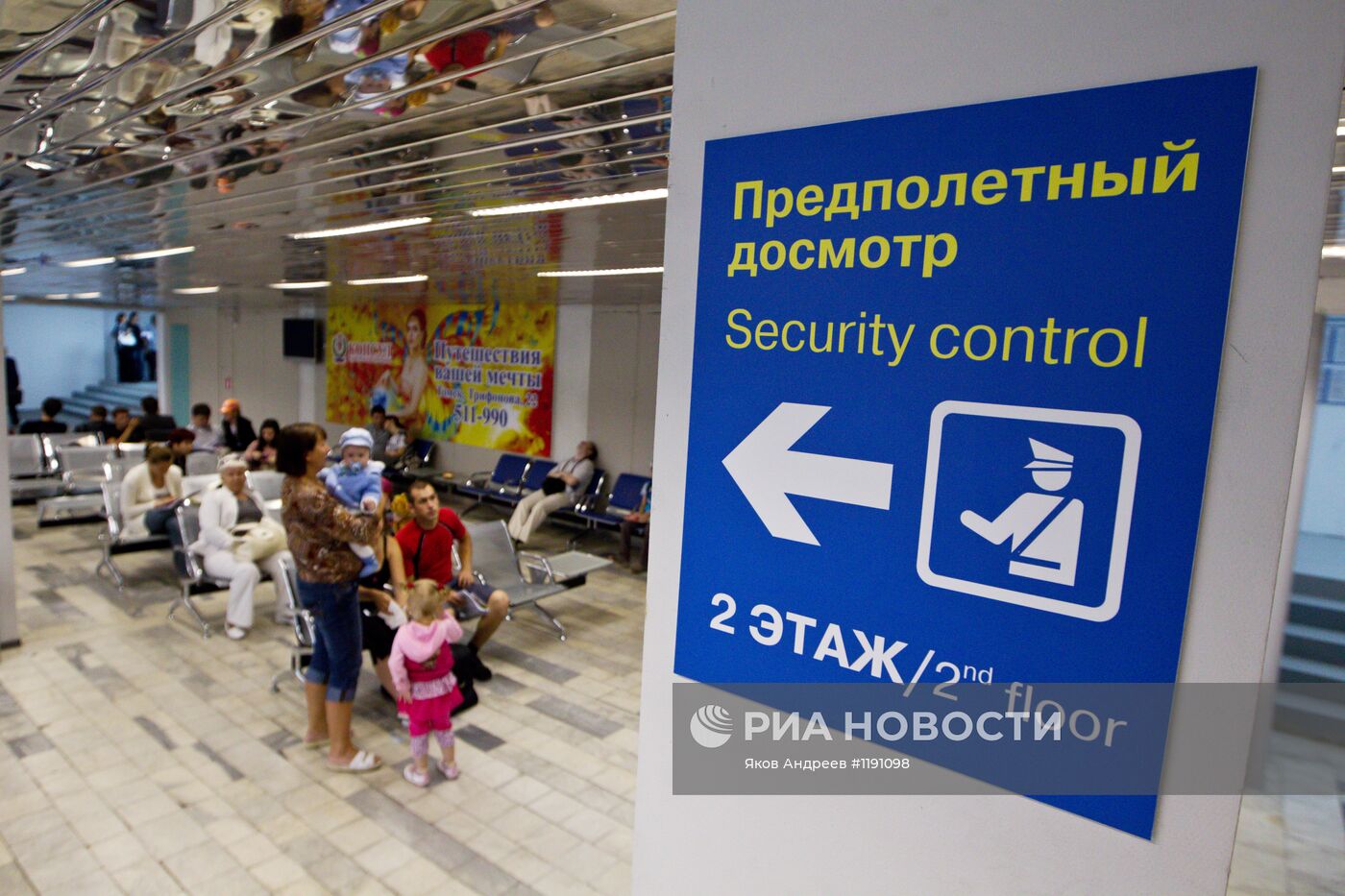 Работа аэропорта "Богашево" в Томске