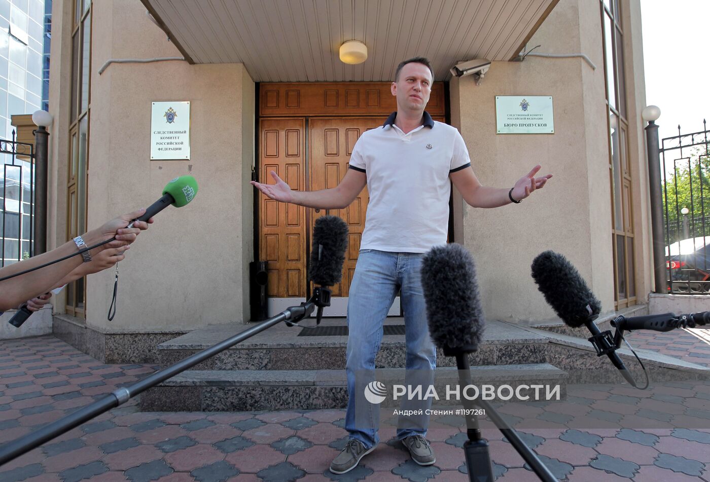 Предъявление обвинений блогеру Алексею Навальному