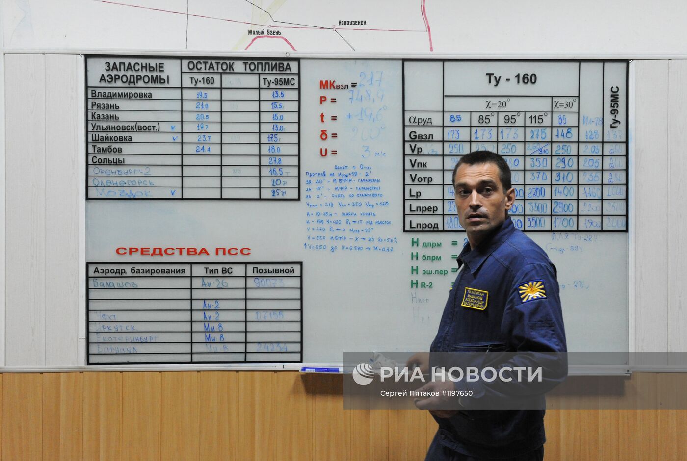 Класс предполетных указаний на авиабазе ВВС России в Энгельсе