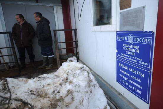 Национальный парк "Русская Арктика"