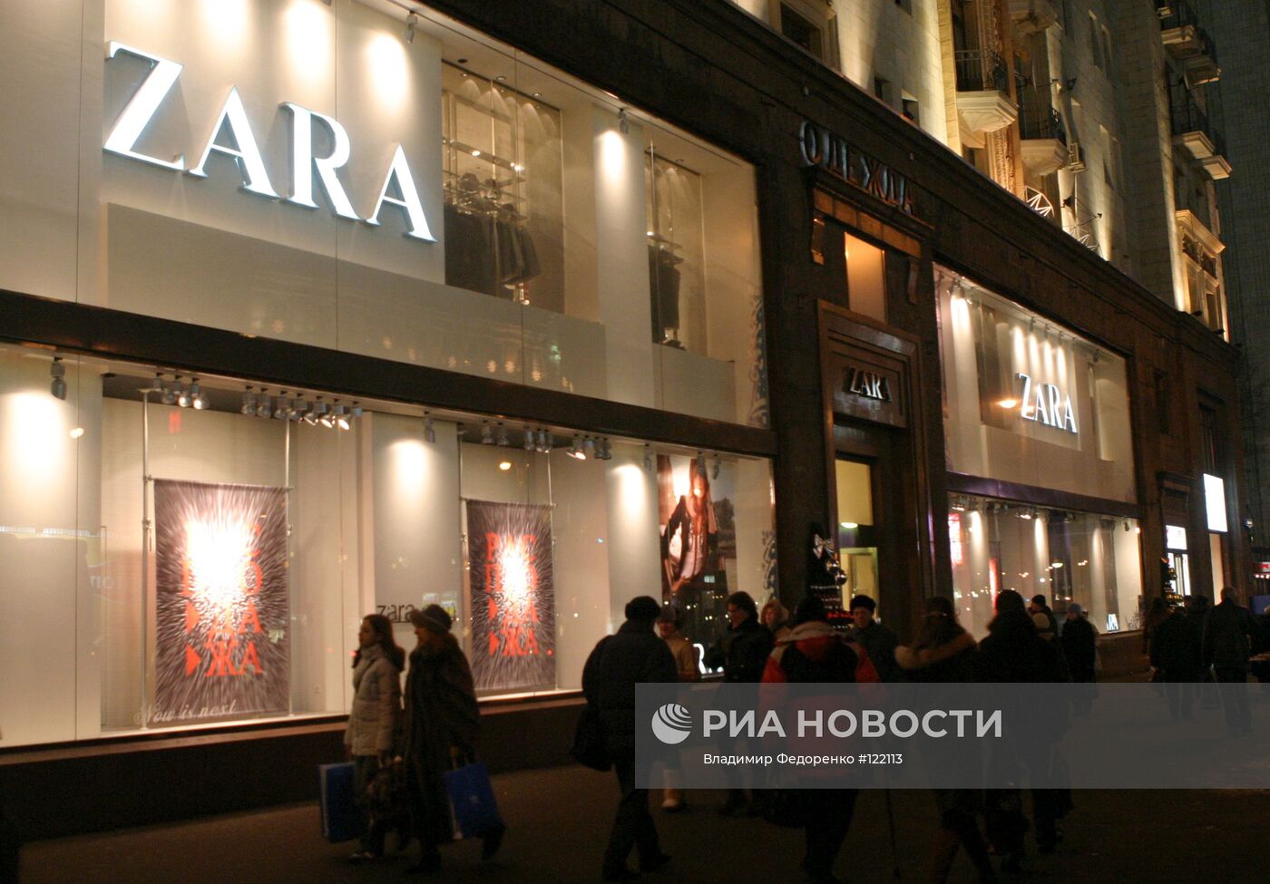 МАГАЗИН ZARA