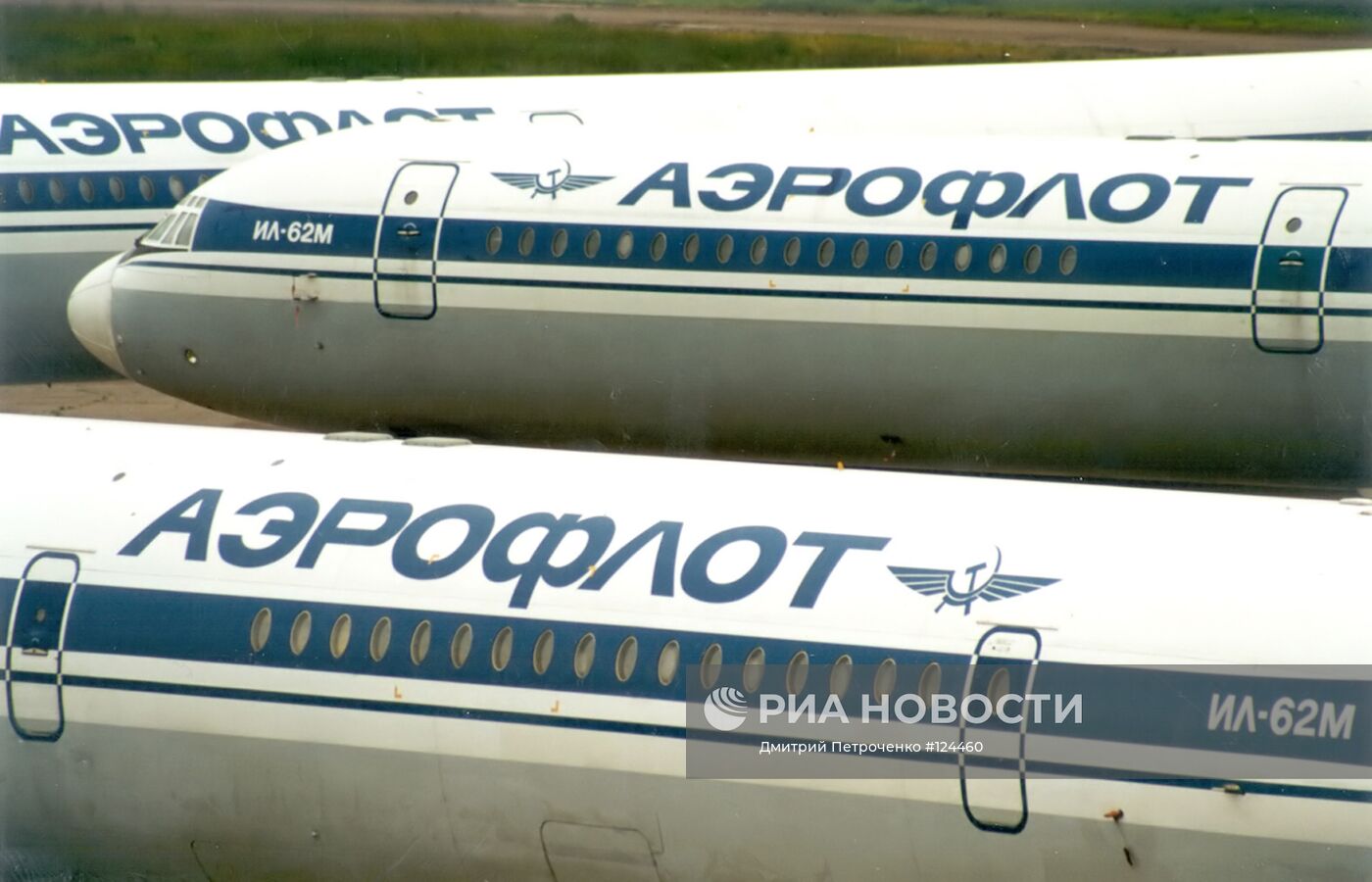 Самолеты Ил-62 компании "Аэрофлот"