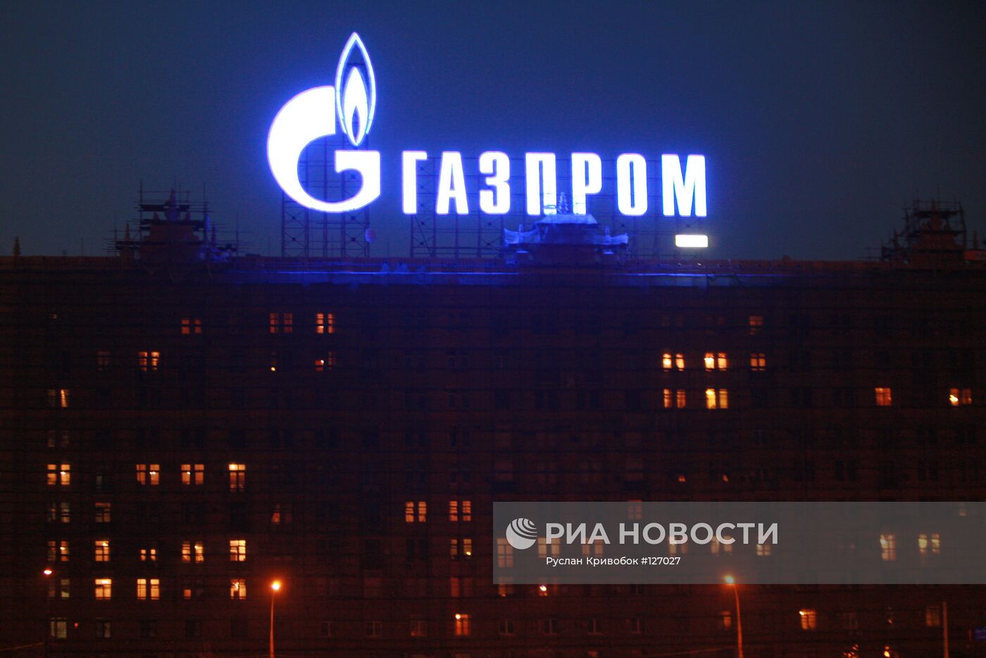 Реклама ОАО "Газпром"