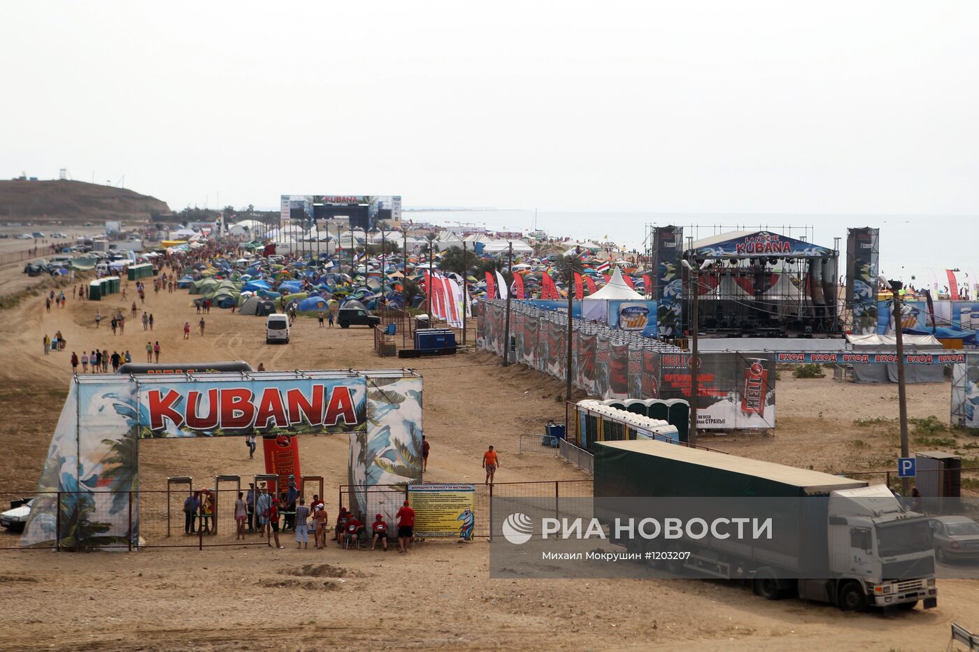 Фестиваль Кубана -2012. День четвертый