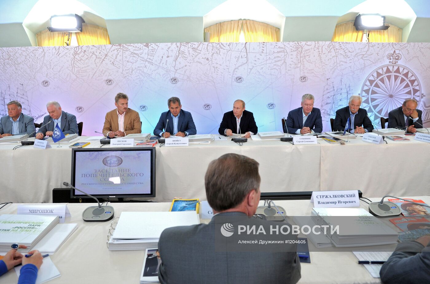 В.Путин провел заседание Попечительского совета РГО
