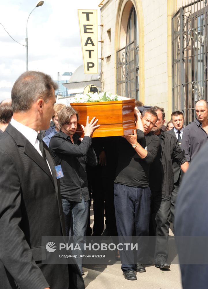 Прощание с режиссером Петром Фоменко