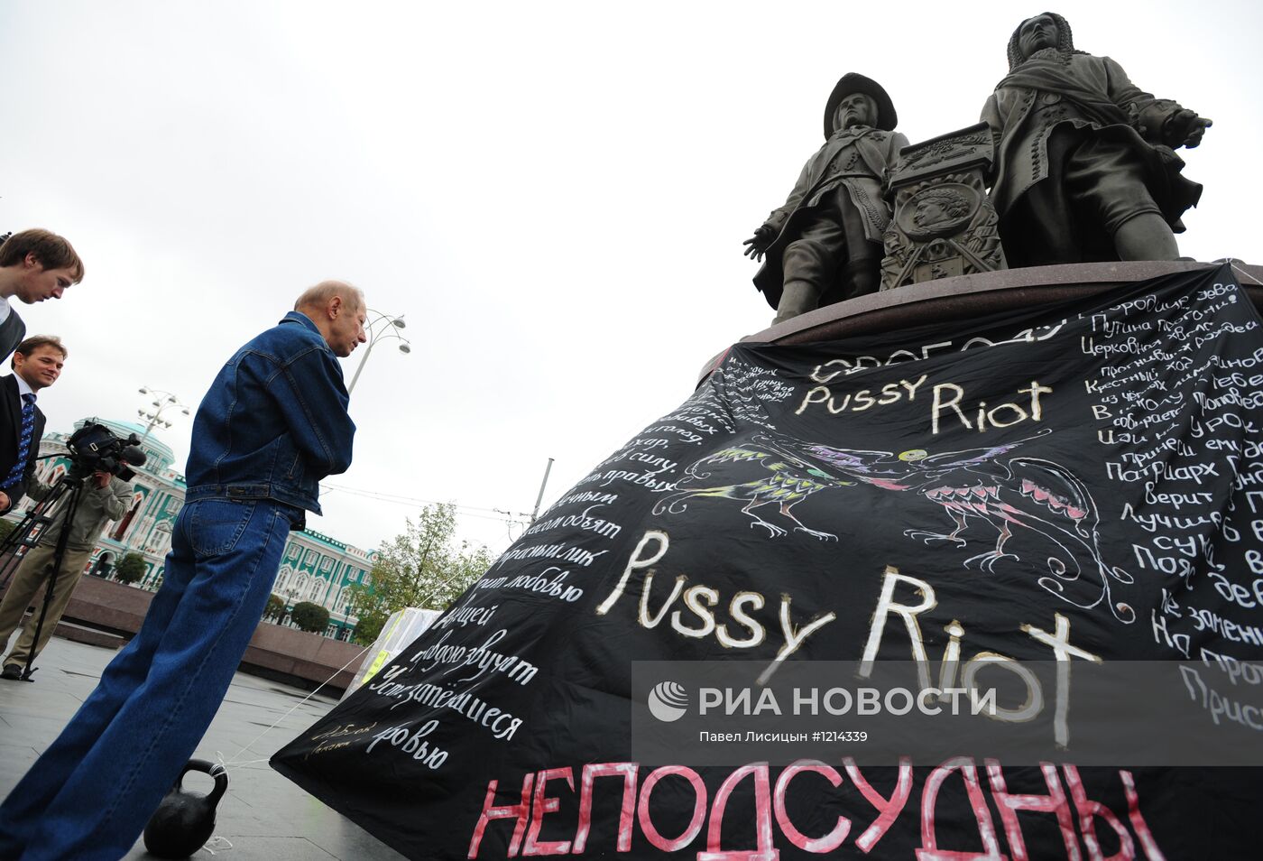 Акции в поддержку участниц группы Pussy Riot в городах России