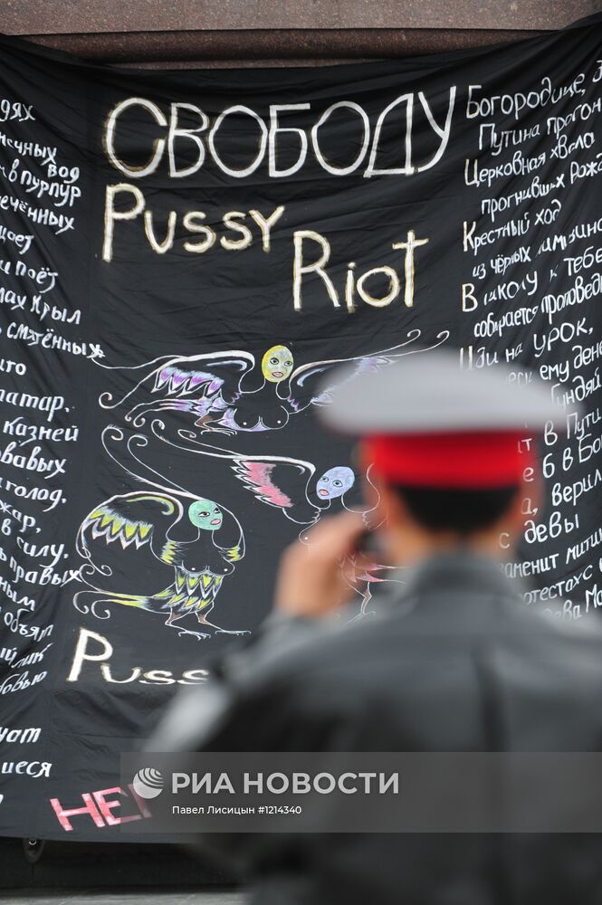 Акции в поддержку участниц группы Pussy Riot в городах России