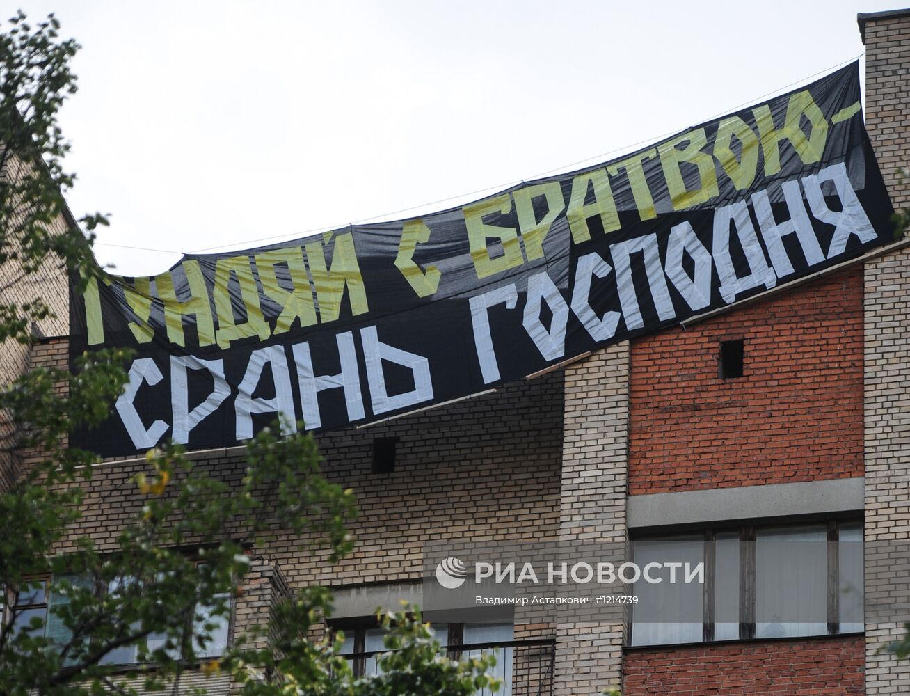 Акция в поддержку участниц группы Pussy Riot в Москве