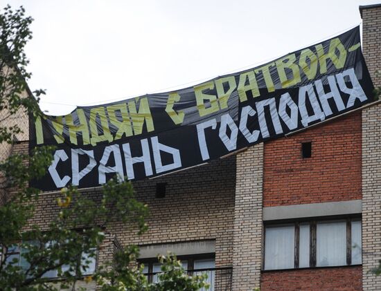 Акция в поддержку участниц группы Pussy Riot в Москве