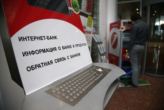 Работа "ЮниКредит Банка"