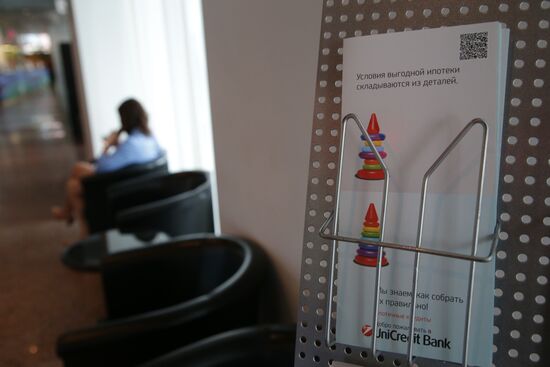 Работа "ЮниКредит Банка"