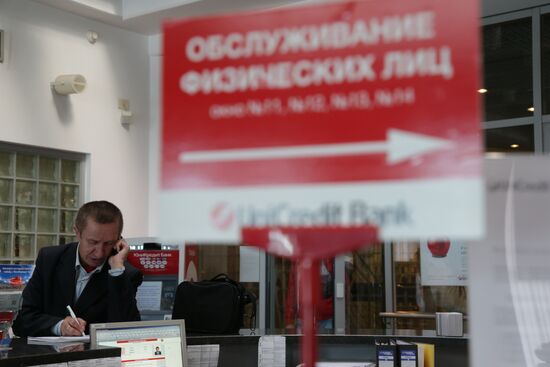 Работа "ЮниКредит Банка"